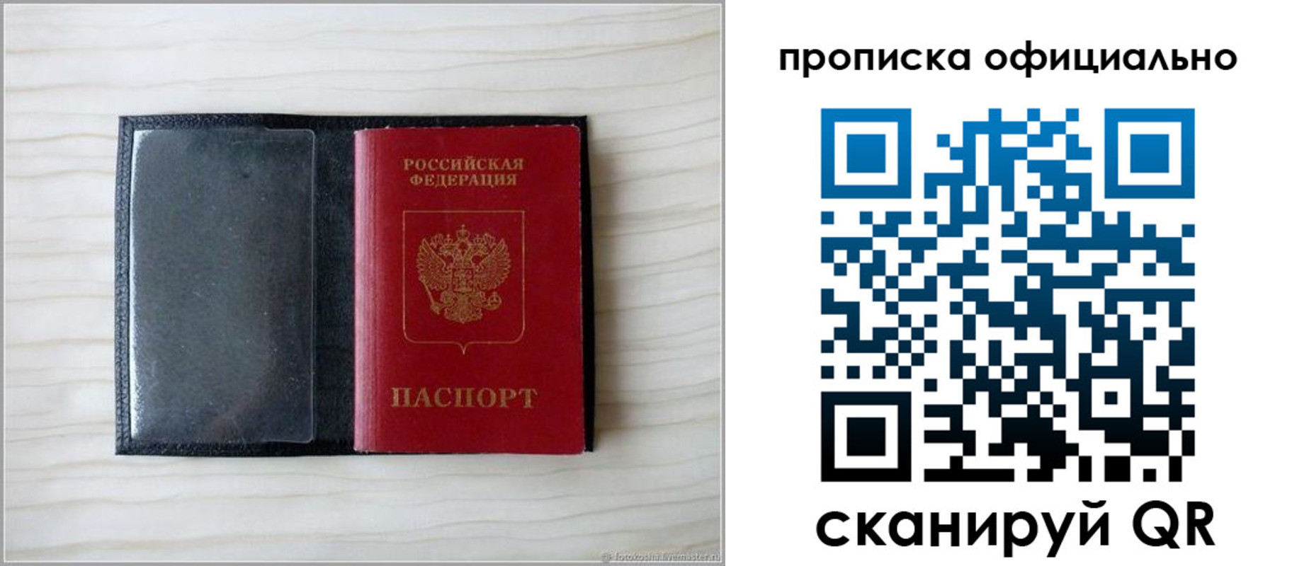 прописка для кредита в Керчи