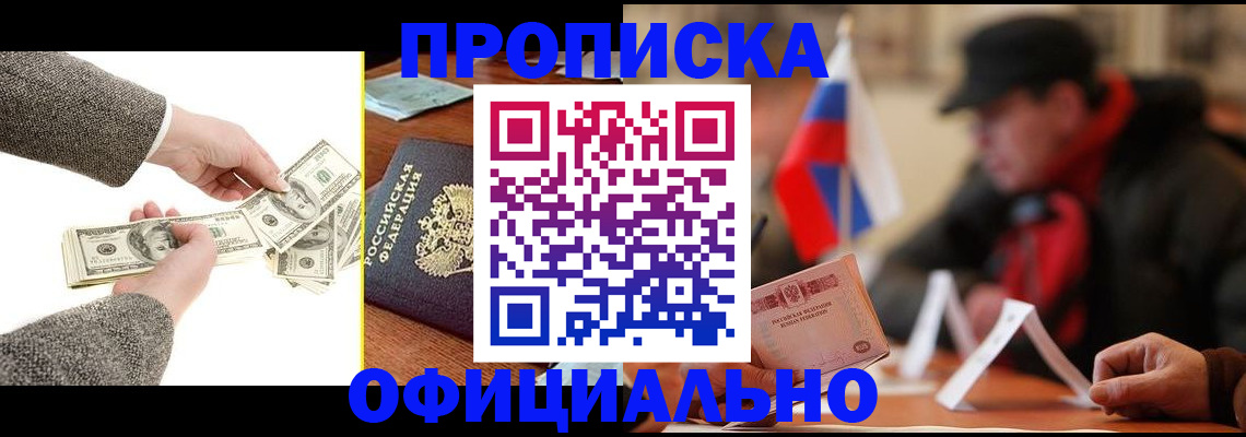 прописка поиск в Керчи