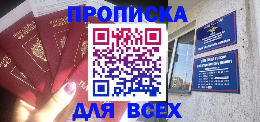 временная регистрация для всех в Керчи